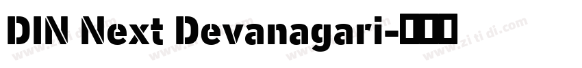 DIN Next Devanagari字体转换 DIN Next Devanagari字体转换